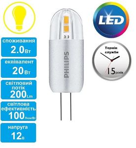 Купить Лампа светодиодная Philips LEDcapsuleLV G4 2.2-20W 12V 830 CorePro