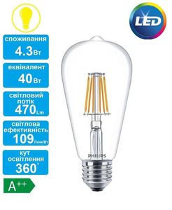 Купить Лампа светодиодная декоративная Philips LED Fila ND E27 4.3-50W WW 230V ST64 1CT APR
