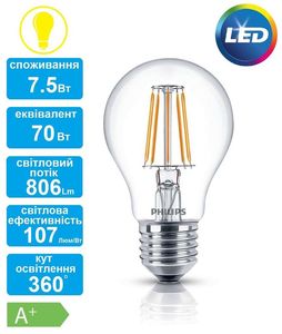 Купить Лампа светодиодная декоративная Philips LED Fila ND E27 7.5-70W 2700K 230V A60 1CT APR