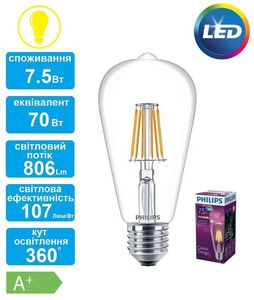 Купить Лампа светодиодная декоративная Philips LED Fila ND E27 7.5-70W WW 230V ST64 1CT APR