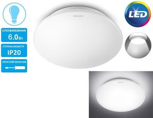 Купить Светильник потолочный Philips 33361 LED 6W 6500K White